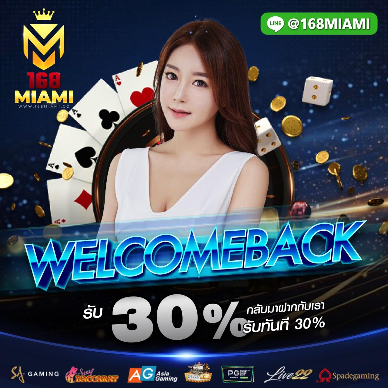 miami900 คาสิโนออนไลน์ครบวงจร ระบบทันสมัย แจกเครดิตฟรีทุกวัน