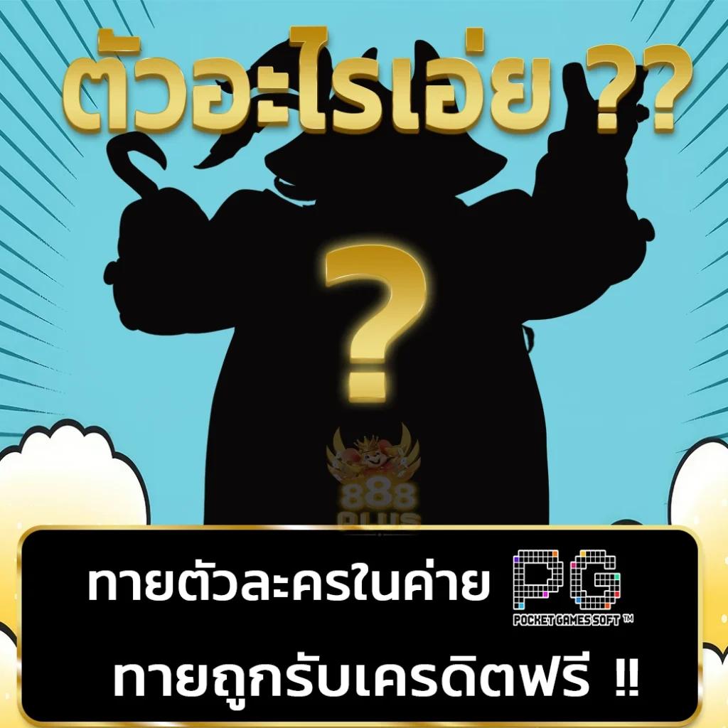 mootono29 ig แหล่งรวมความบันเทิงเกมออนไลน์สุดฮิต แจกหนักแทงมันส์ไม่มีอั้น