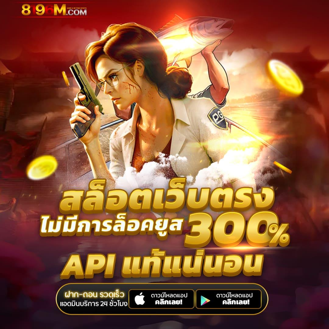 noname 1688 ทางเข้า เว็บชื่อดังคาสิโนออนไลน์เต็มรูปแบบ ฉับไวทันใจ