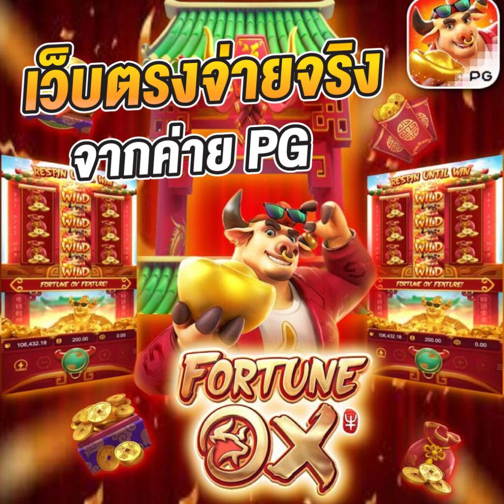 pg168 ทางเข้า เว็บตรง มั่นใจปลอดภัย บริการทันใจ 2024