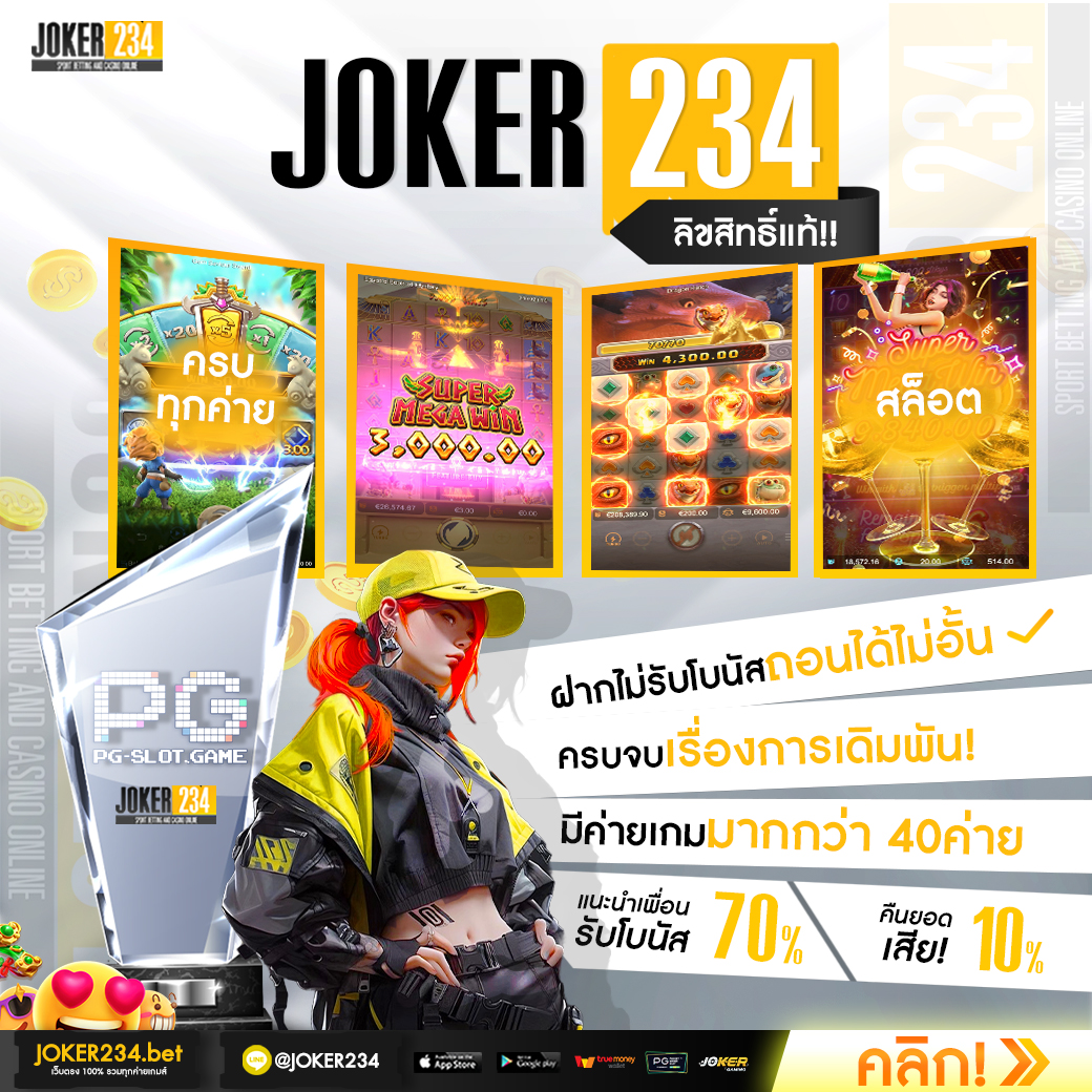 pg168 เครดิตฟรี 168 บาท เว็บคาสิโนออนไลน์อันดับ 1 ในไทย