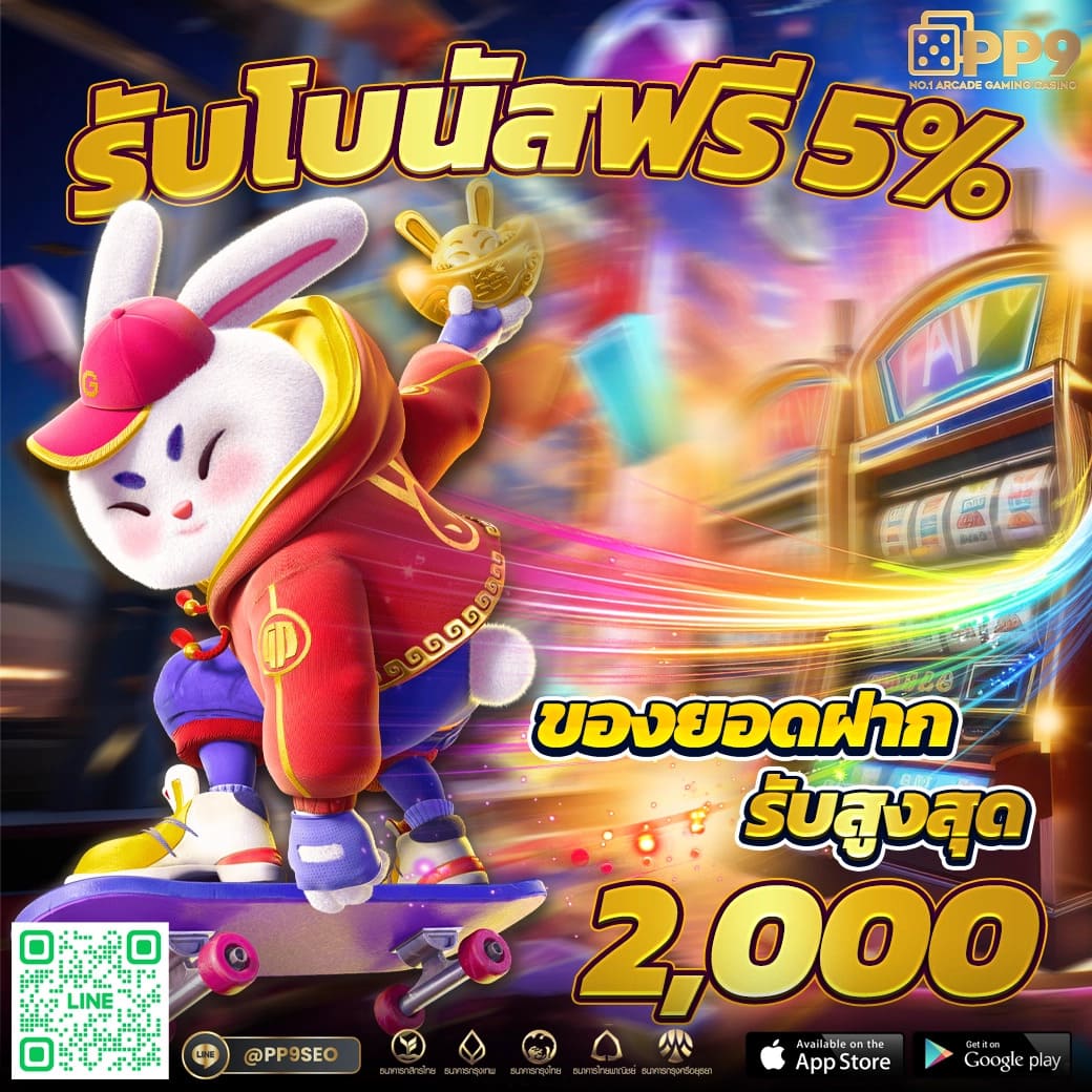 pg789 เว็บตรงสล็อต ใหม่ล่าสุดอันดับ 1 ในไทย ทดลองฟรีได้ทุกเกม