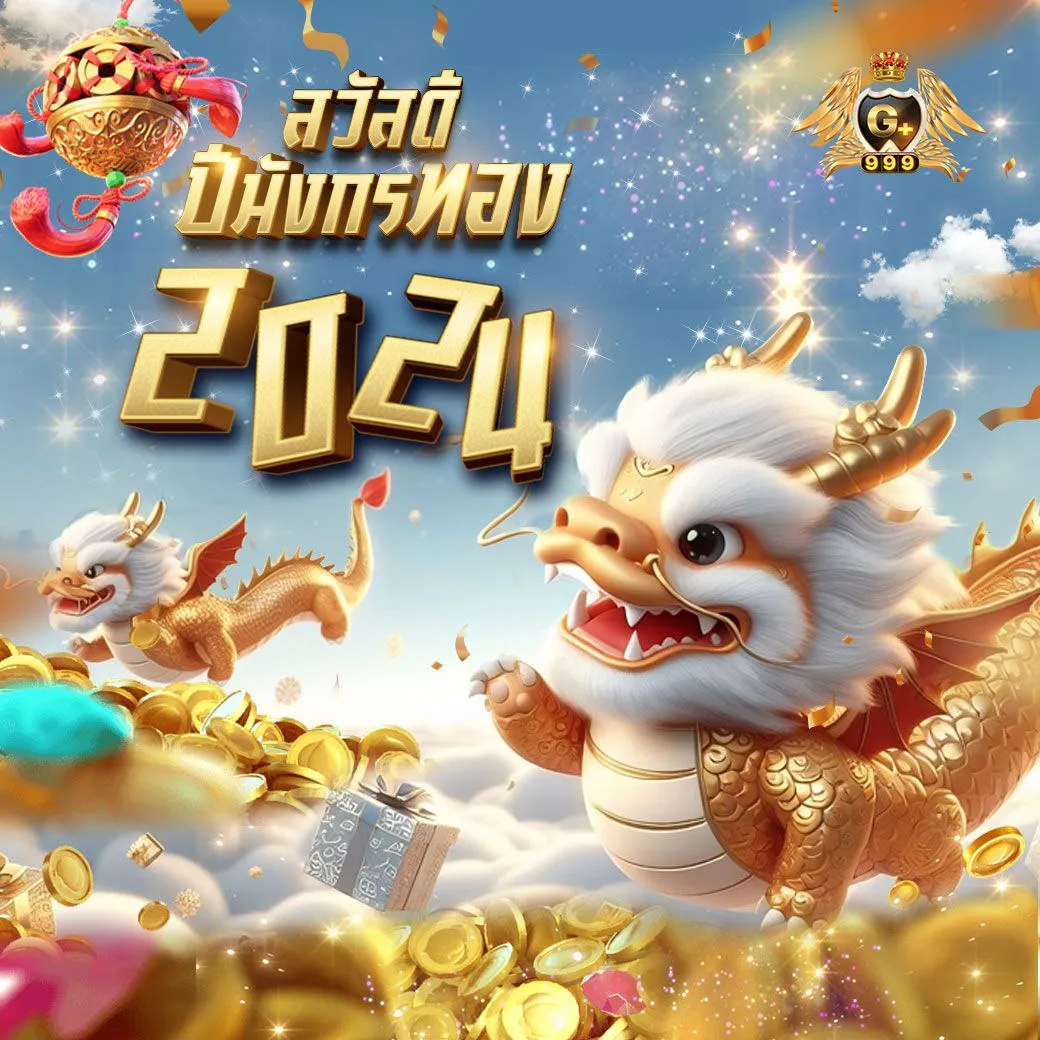 pgslot365 เว็บตรง แจกโบนัสไม่อั้น พร้อมเกมใหม่ล่าสุด 2023