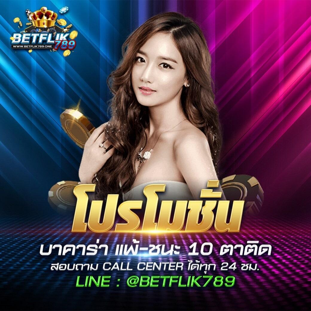 reboost88 คาสิโนออนไลน์ ระบบใหม่ล่าสุด พนันง่าย จ่ายจริง
