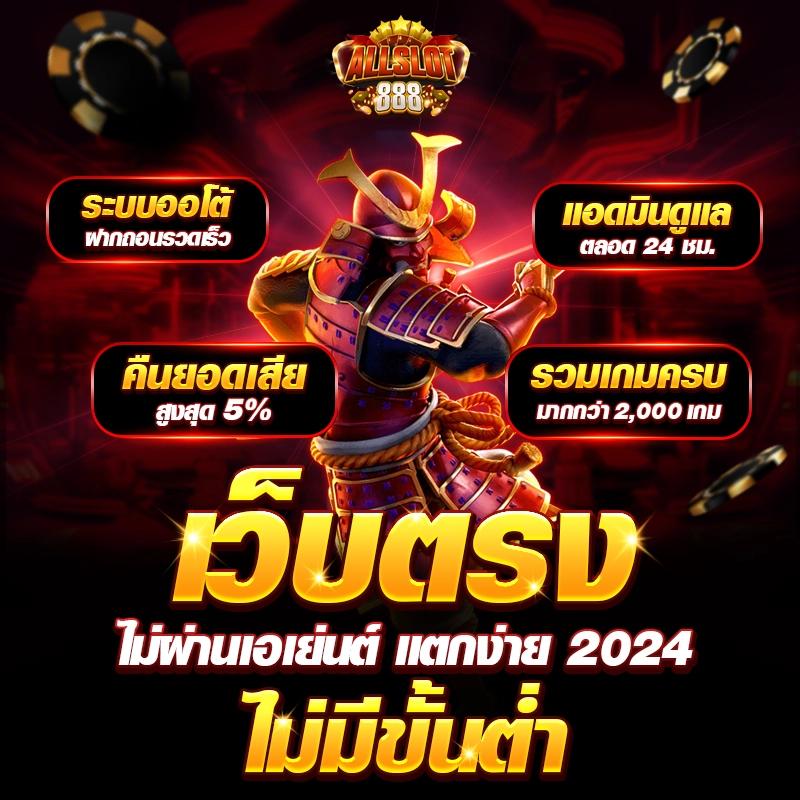 romaslot888 คาสิโนใหม่ล่าสุด ระบบสล็อตอันดับหนึ่งในไทย