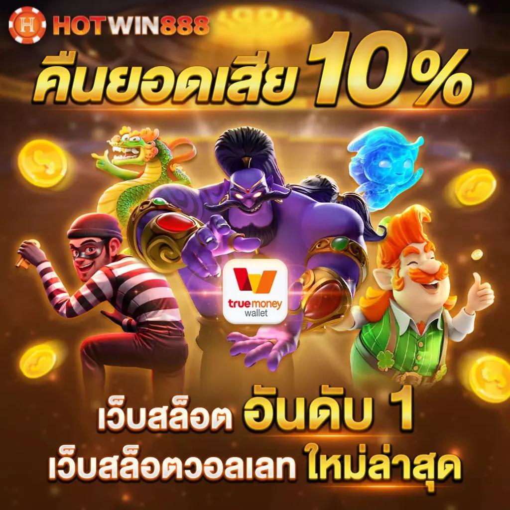sandcity88 คาสิโนอออนไลน์ปลอดภัย พร้อมโบนัสสุดคุ้มทุกวัน