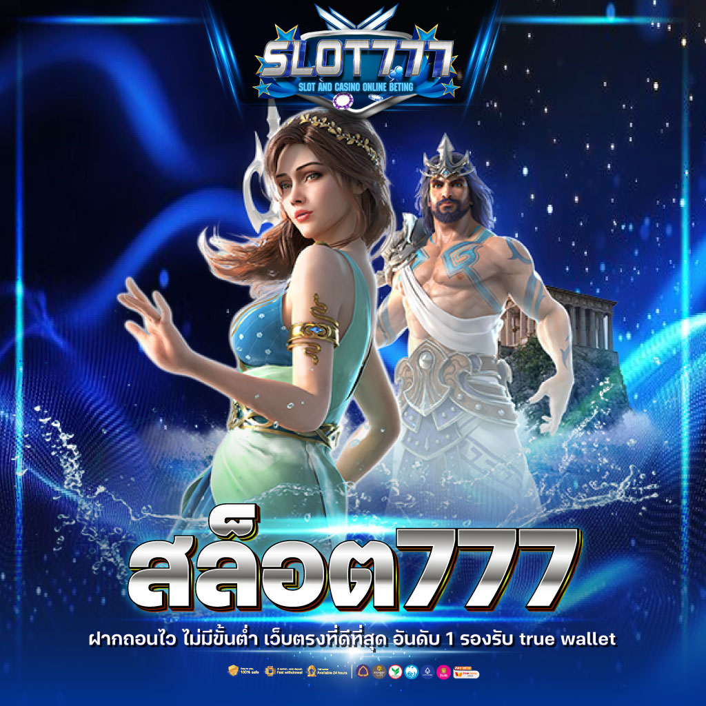 slotwallet เล่นง่าย จ่ายจริง รับโปรโมชั่นสุดคุ้มทุกวัน
