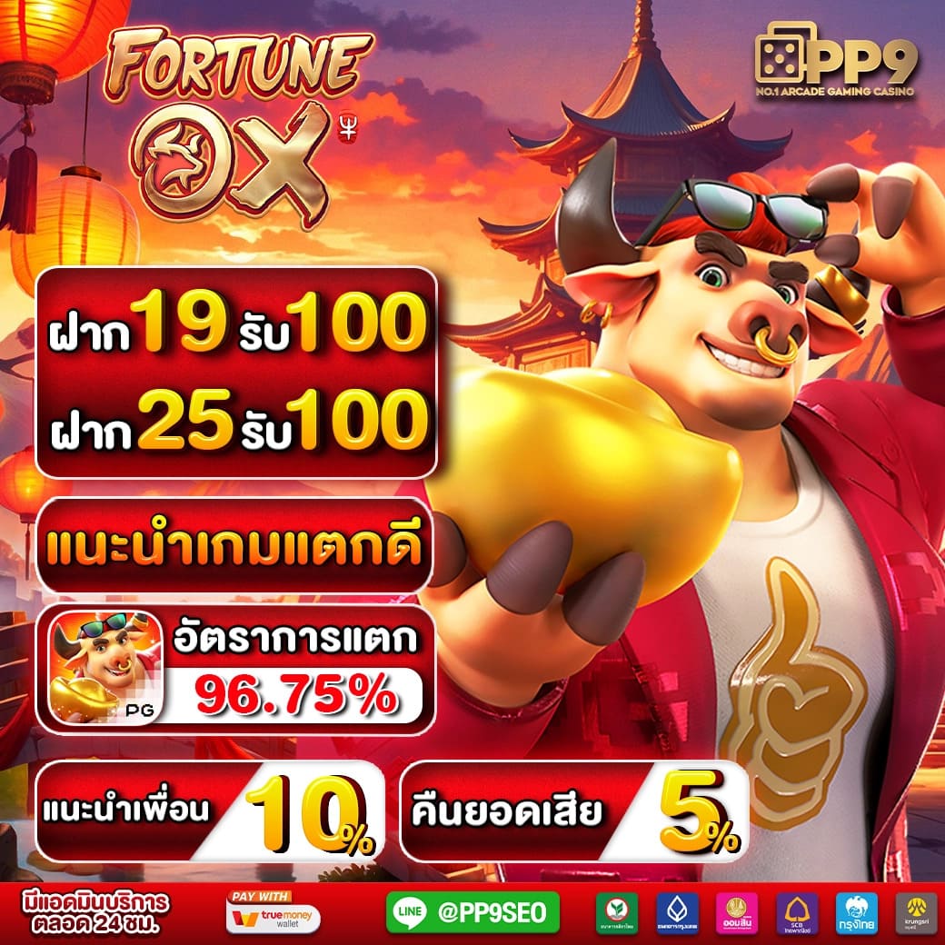 superslotv9 คาสิโนครบวงจร เดิมพันง่ายจ่ายจริงในเอเชีย