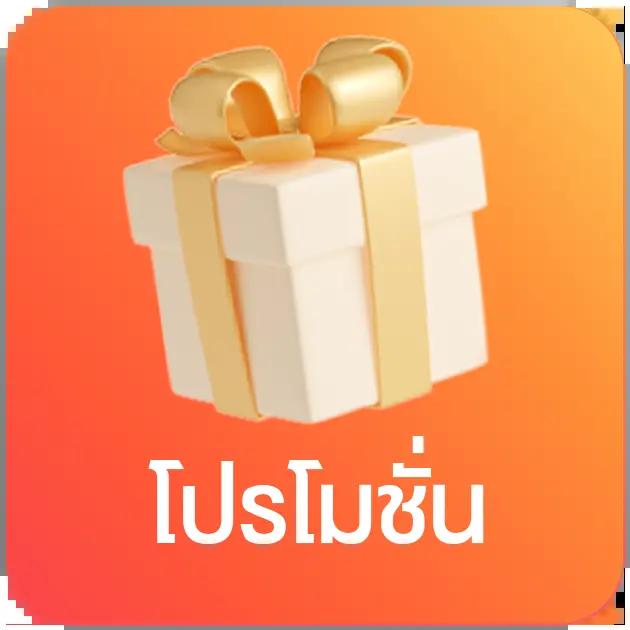 thaislot88 เว็บคาสิโนออนไลน์ มั่นคง ระบบทันสมัย โปรโมชั่นเด็ดมากมาย