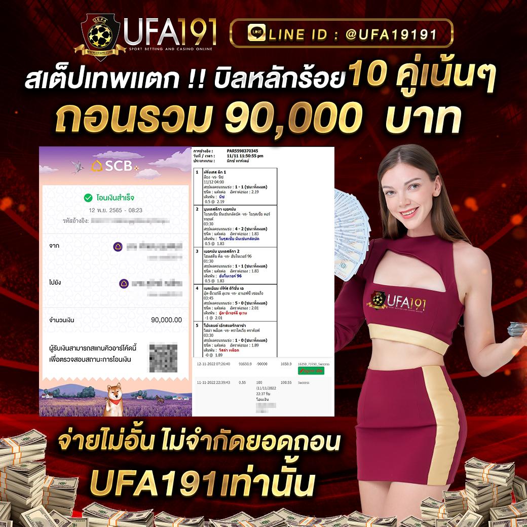 ufa1212 เว็บเดิมพันดังสุดฮิต พร้อมระบบทันสมัย 2024