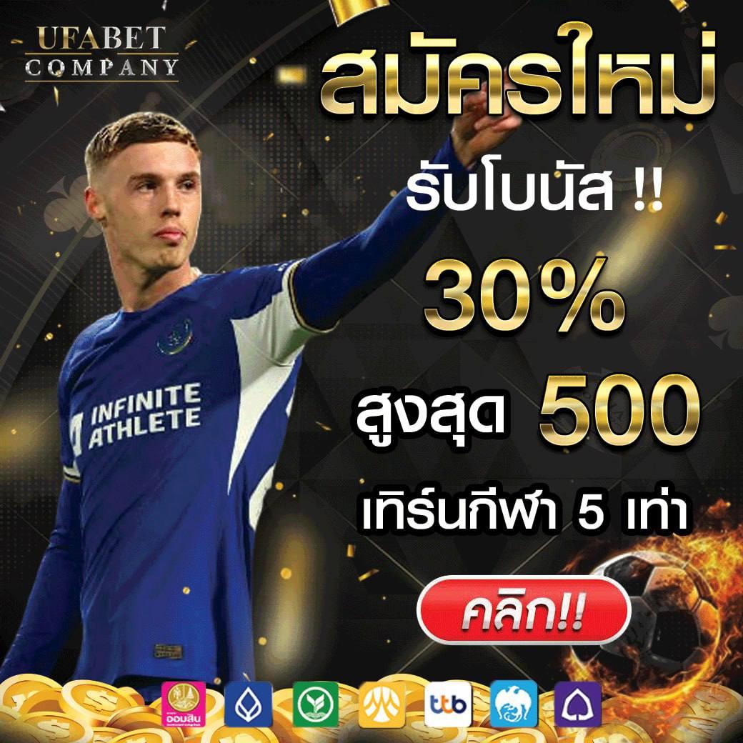 ufa365 เข้าสู่ระบบ สมัครง่าย รับข้อเสนอสุดคุ้ม 2024