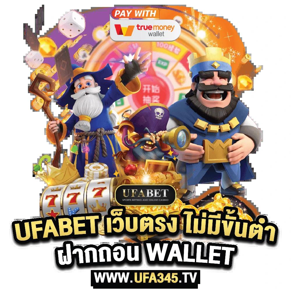 ufa55 คาสิโนบนมือถือ อัปเดตล่าสุด 2023 เล่นง่ายได้จริง