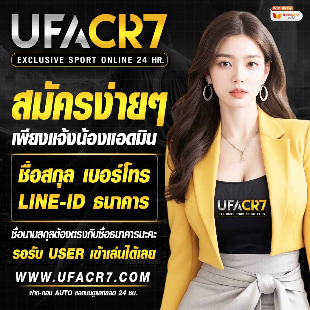 ufa online เว็บเดิมพันระดับแนวหน้า พร้อมโปรโมชั่นสุดพิเศษล่าสุด
