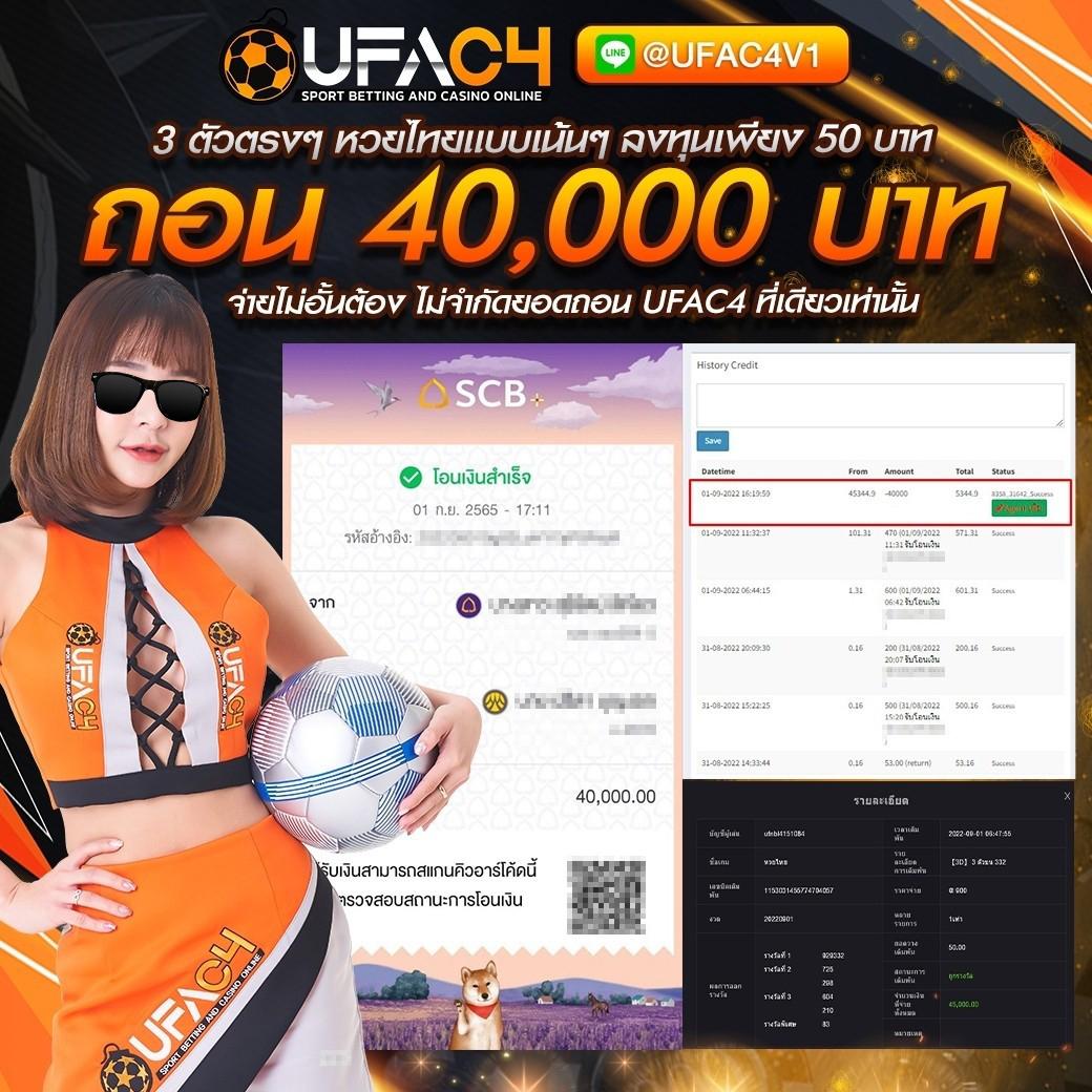 ufa thai เว็บคาสิโนออนไลน์ยอดนิยม พร้อมโปรโมชั่นแรงปี 2024