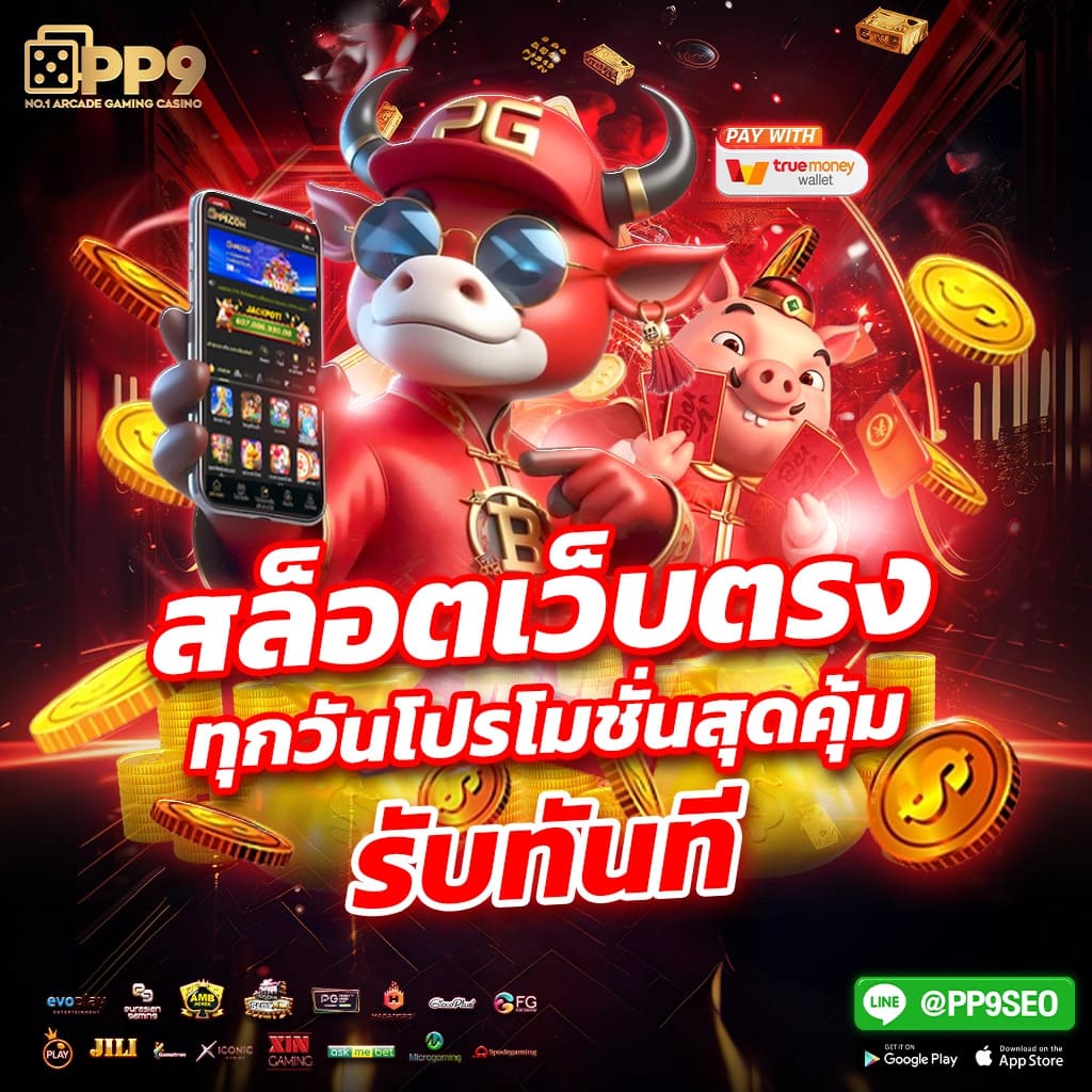 ufa คาสิโนครบวงจร ระบบทันสมัย พร้อมโปรโมชั่นเด็ดสุดพิเศษ
