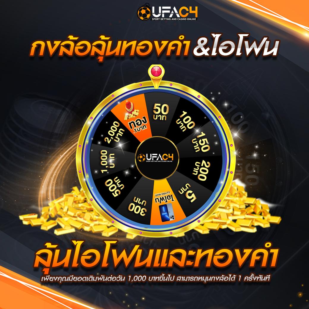 ufa คาสิโนอันดับหนึ่ง ทางเข้าและโบนัสโปรแรงที่สุดในไทย