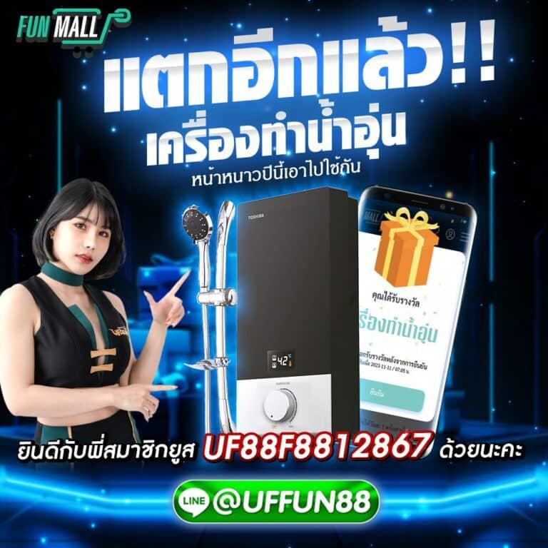 ufabet 7777 เว็บตรงเดิมพันปลอดภัย สมัครง่ายรับสิทธิ์ทันที