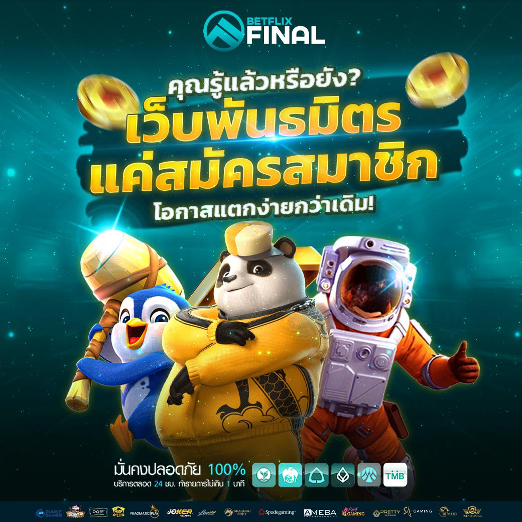 ufabet casino เว็บตรง สล็อตแตกง่าย ฝากถอนรวดเร็ว ระบบดีที่สุด