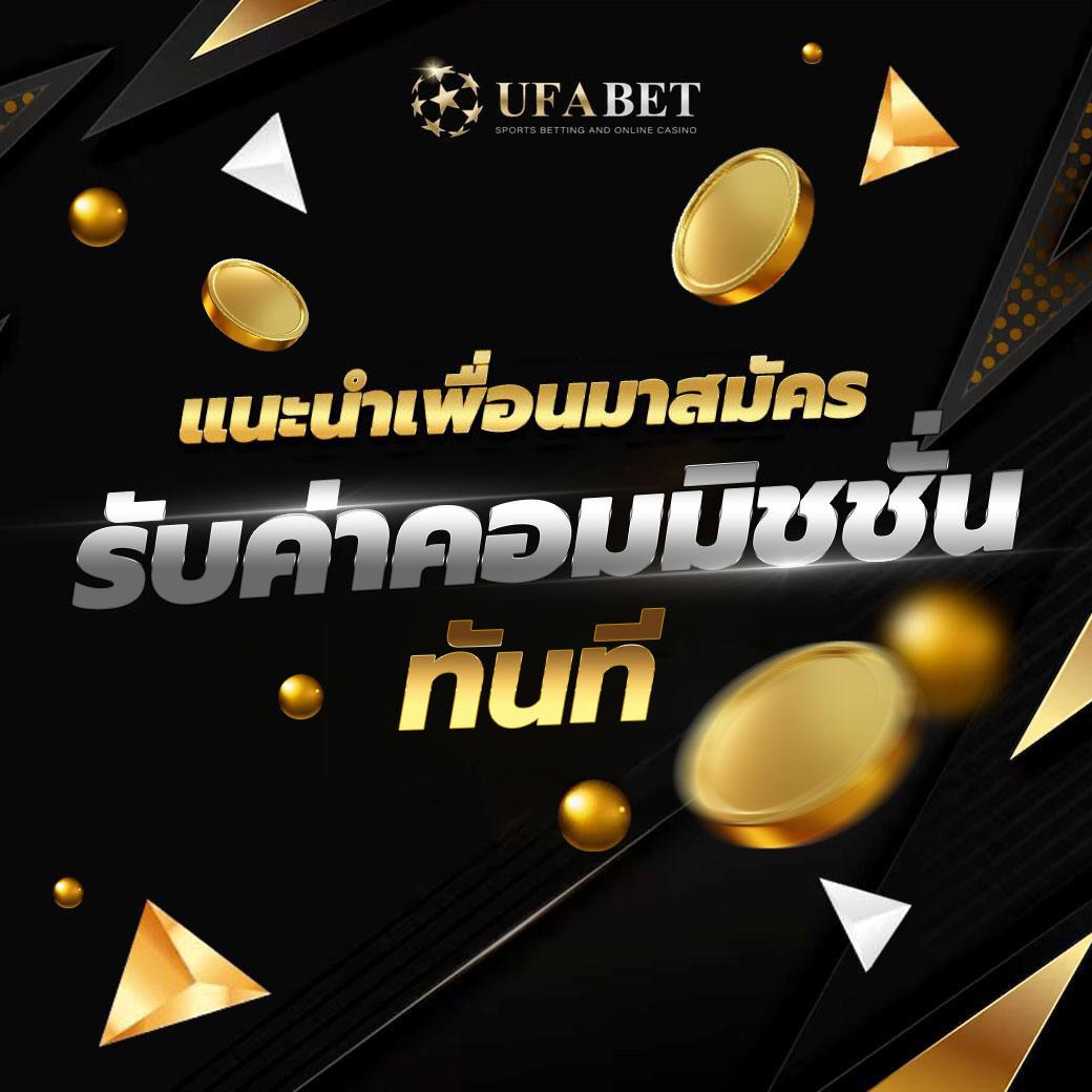ufabetทางเข้า เว็บเดิมพันเชื่อถือได้ ระบบทันสมัย เปิดรับทุกความสนุกของการเดิมพัน