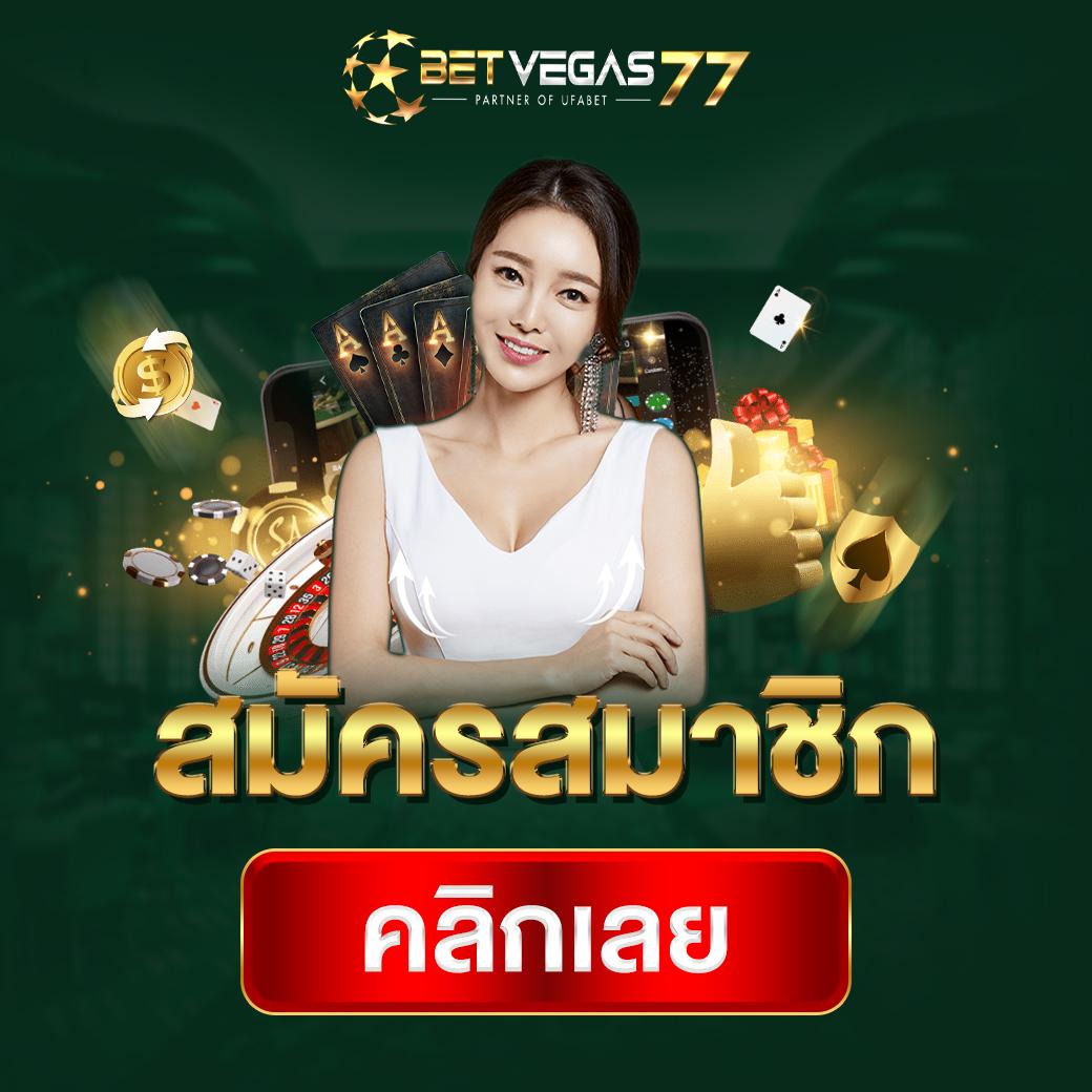 ufaonebet เว็บตรงมั่นคง อันดับหนึ่งในไทย จบครบในที่เดียว