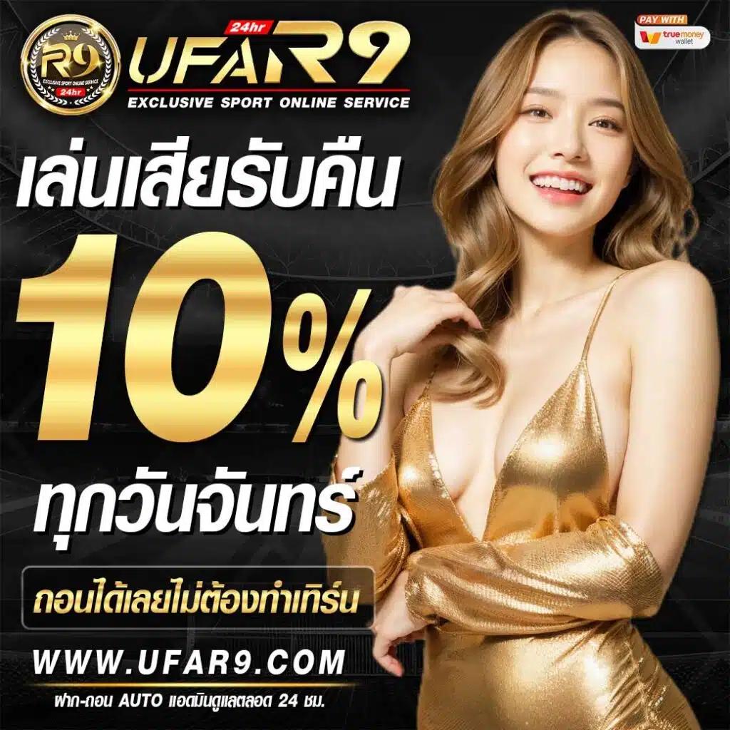 ufo888 คาสิโนออนไลน์ยอดนิยม เล่นง่าย จ่ายจริง จบในที่เดียว