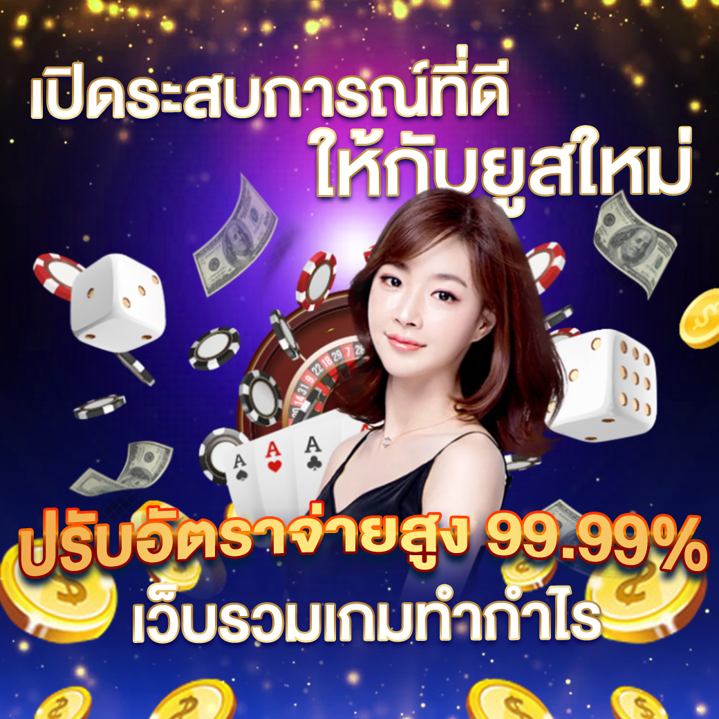 ut9win คาสิโนออนไลน์อันดับ1 ระบบใหม่ล่าสุด สมัครง่ายรับโปรโมชั่นแรง