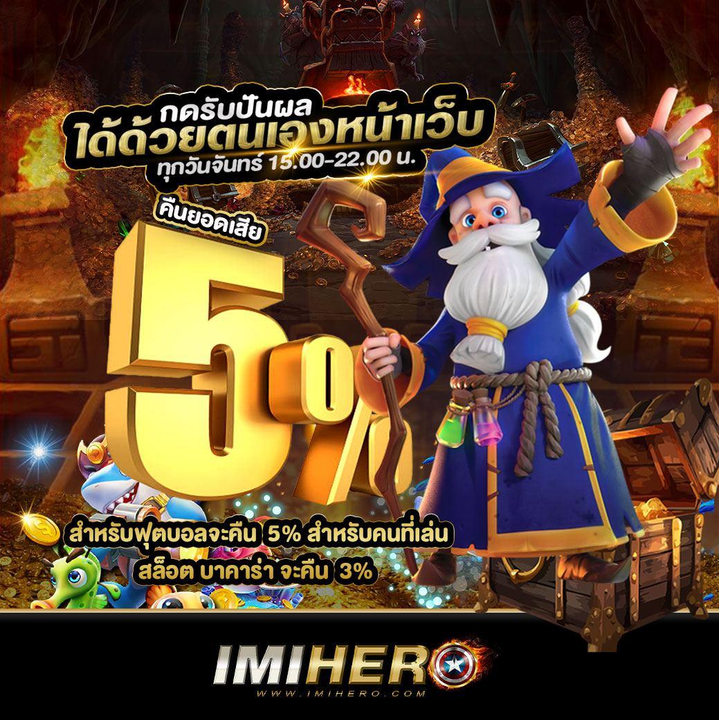 w69 เว็บคาสิโนออนไลน์รวมเกมใหม่ล่าสุด ลุ้นรับโบนัสทันที