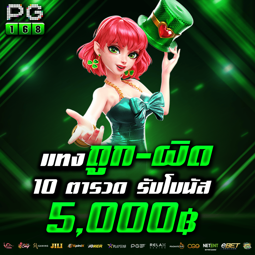 wasbet คาสิโนครบวงจร ระบบฝากถอนออโต้ สมัครง่าย รับโบนัสทันที