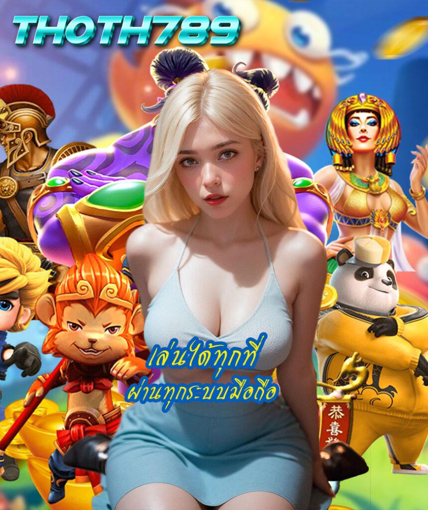 wowslot999 คาสิโนออนไลน์อันดับหนึ่ง ความสนุกที่ไม่รู้จบในไทย