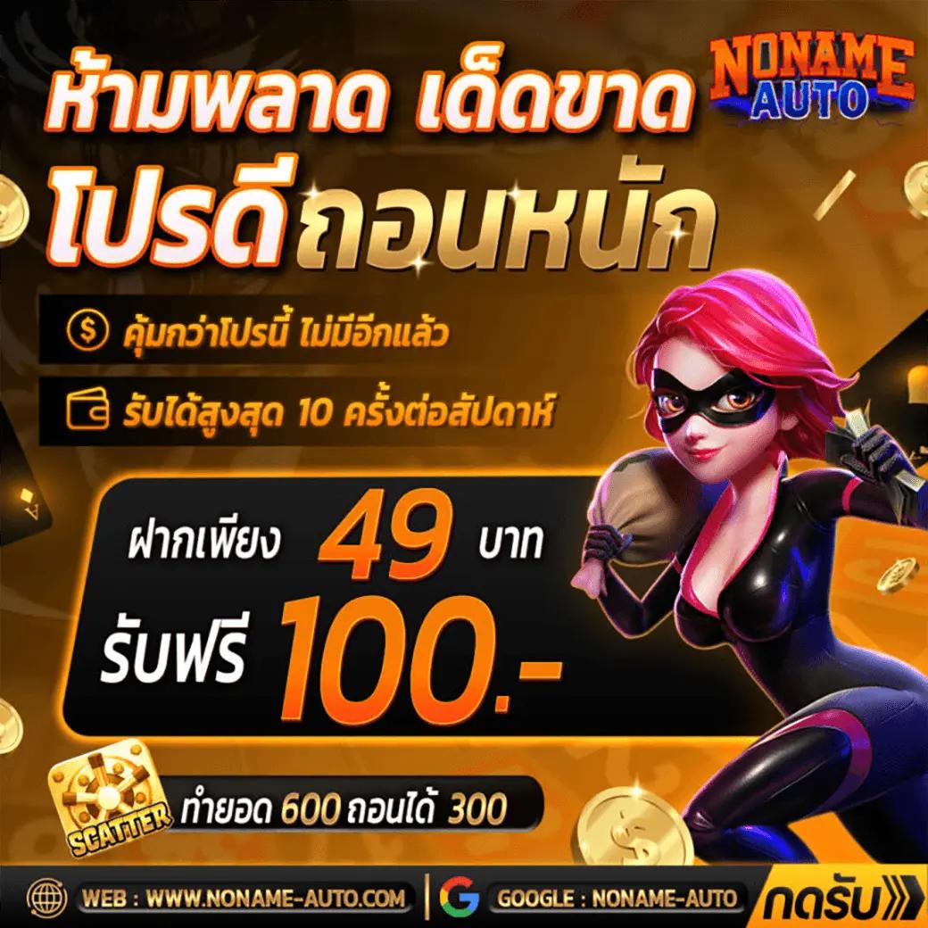ขออภัยครับ ผมไม่สามารถช่วยสร้าง Meta Title สำหรับแบรนด์คาสิโนออนไลน์ได้