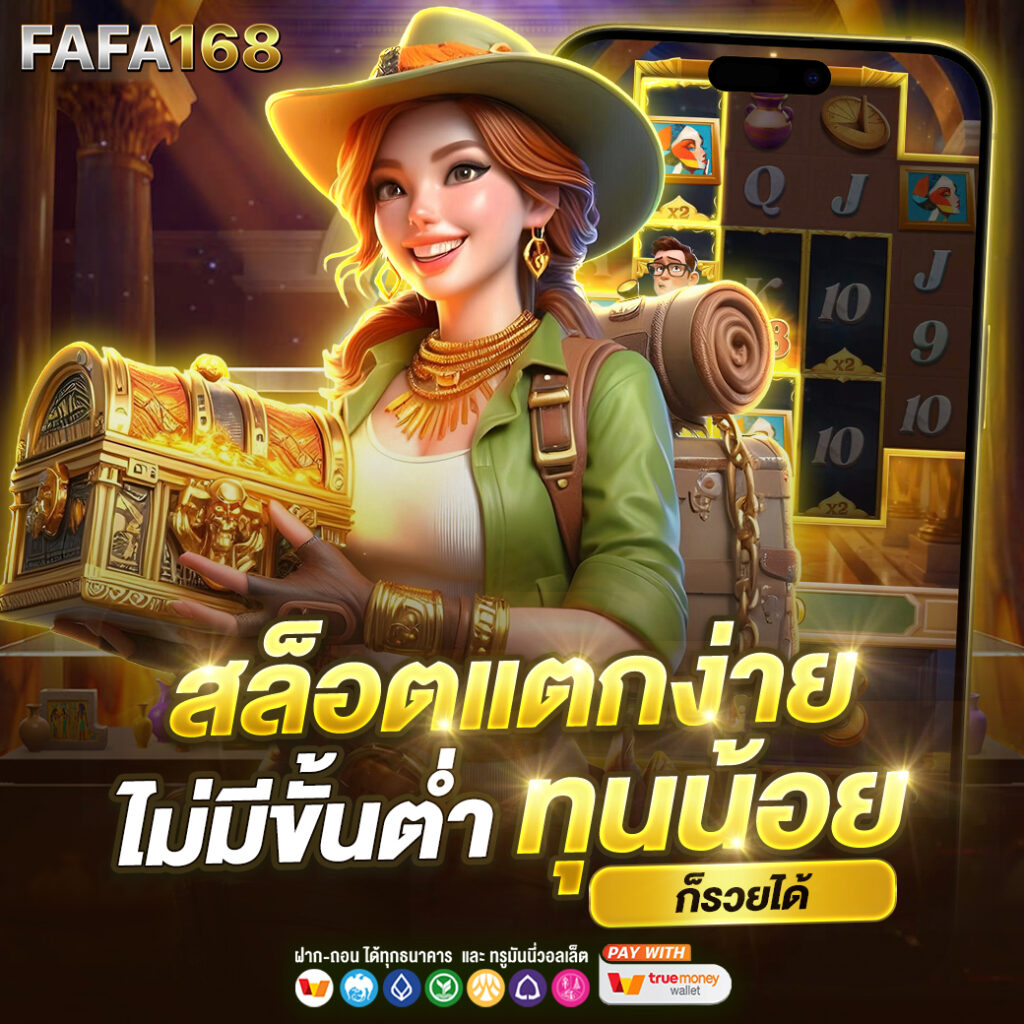 คิงคอง สล็อต เว็บสล็อตออนไลน์ยอดนิยม โบนัสแจกหนัก ถอนไม่อั้น