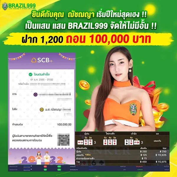 คาดผลบอลสด888 ทุกลีก แจกเครดิตฟรี พร้อมสูตรทำเงินง่ายในไทย