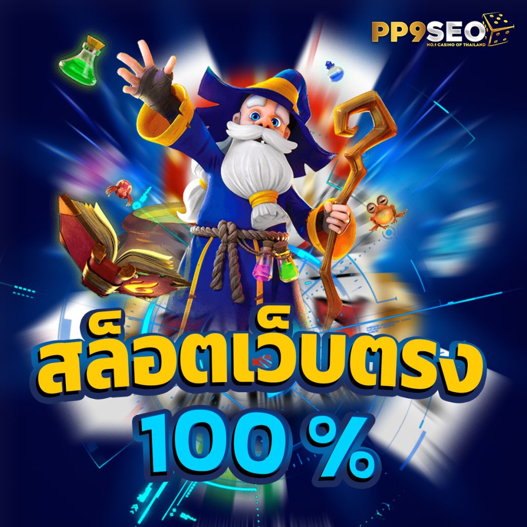 คาสิโนออนไลน์888 เล่นง่ายจ่ายจริง ลงทุนต่ำ รับโปรโมชั่นเด่น