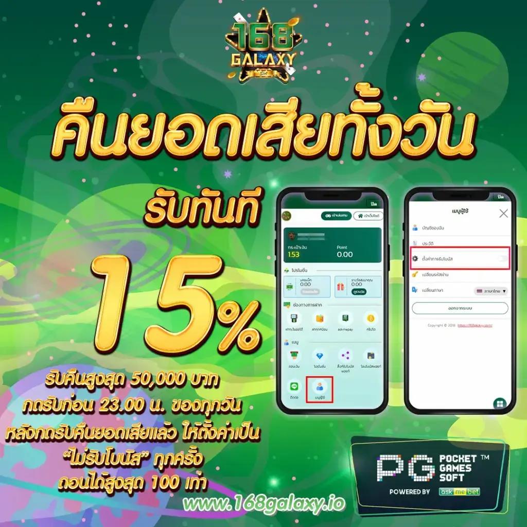 คาสิโนออนไลน์ บอลสดภาษาไทย เล่นง่าย จ่ายจริง มั่นคง 50-60