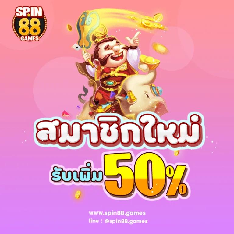 คาสิโนออนไลน์ มั่นคง บอลสด1 เดิมพันง่าย ทำกำไรเด่นในปี 2024