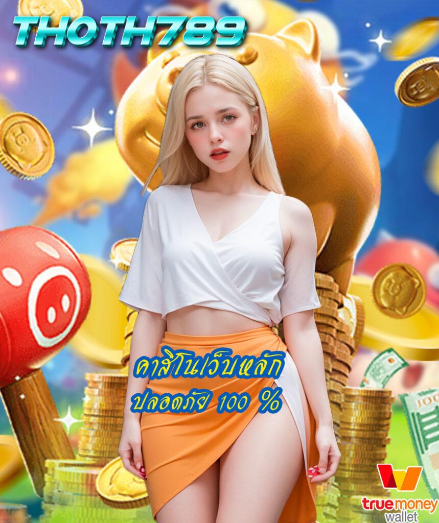 จับสลากออนไลน์ คาสิโนรูปแบบใหม่ ตื่นเต้นและใช้งานง่าย