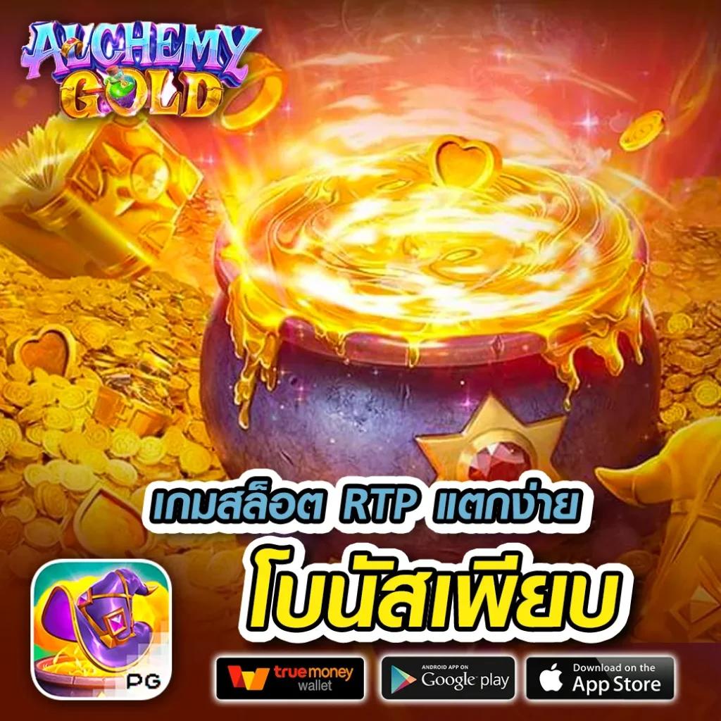 จ้าวเจ๊ง888 บริการเดิมพันออนไลน์แนวใหม่ครบวงจรด้วยเทคโนโลยีล่าสุด