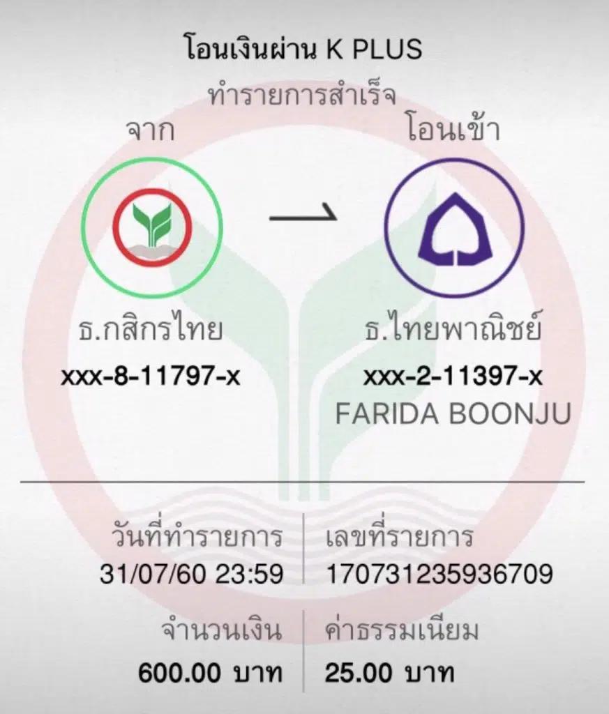 ดู ผลบอลวันนี้ เว็บตรง รวมผลบอลสดฟรี คุ้มค่าที่สุดในไทย