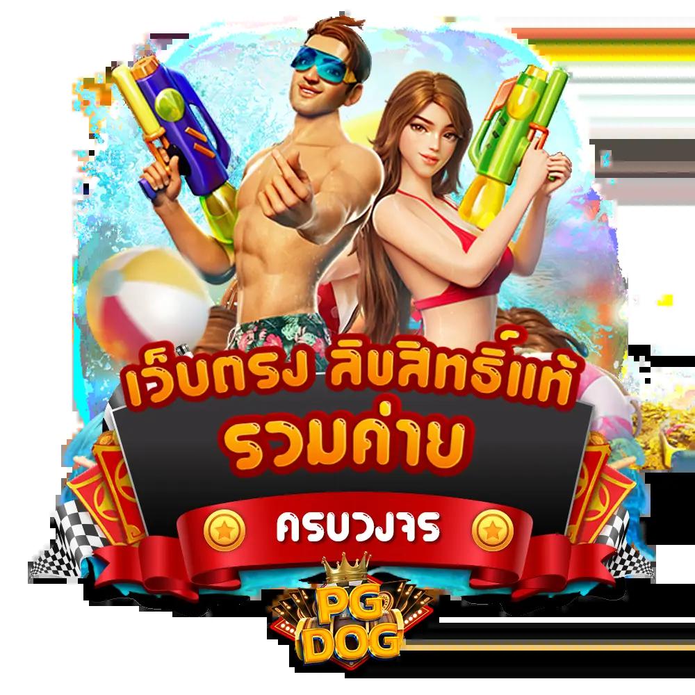 ดูบ้านบอล ศูนย์รวมเดิมพันกีฬาออนไลน์ ยอดนิยมแห่งประเทศไทย