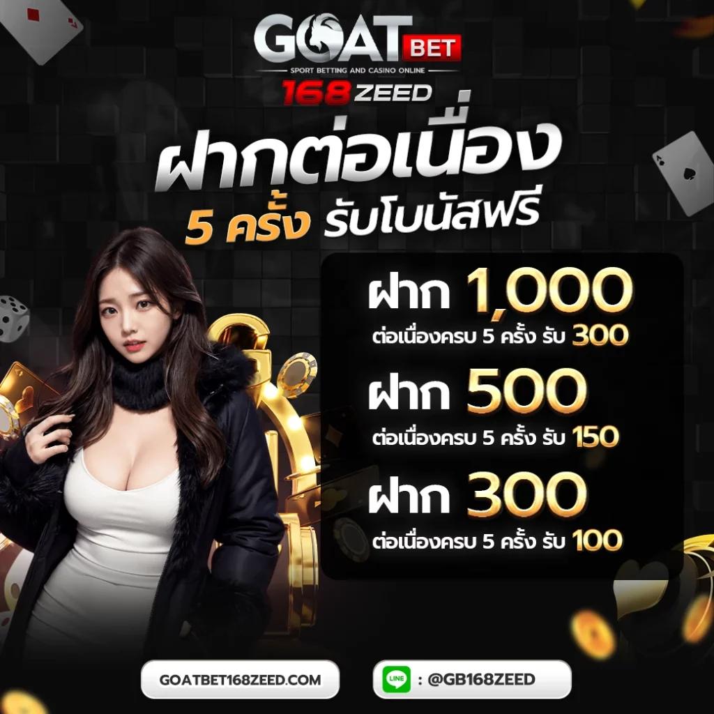 ดูผลบอลภาษาไทย รวมผลบอลทันใจ ประสบการณ์ใหม่ในวงการคาสิโน