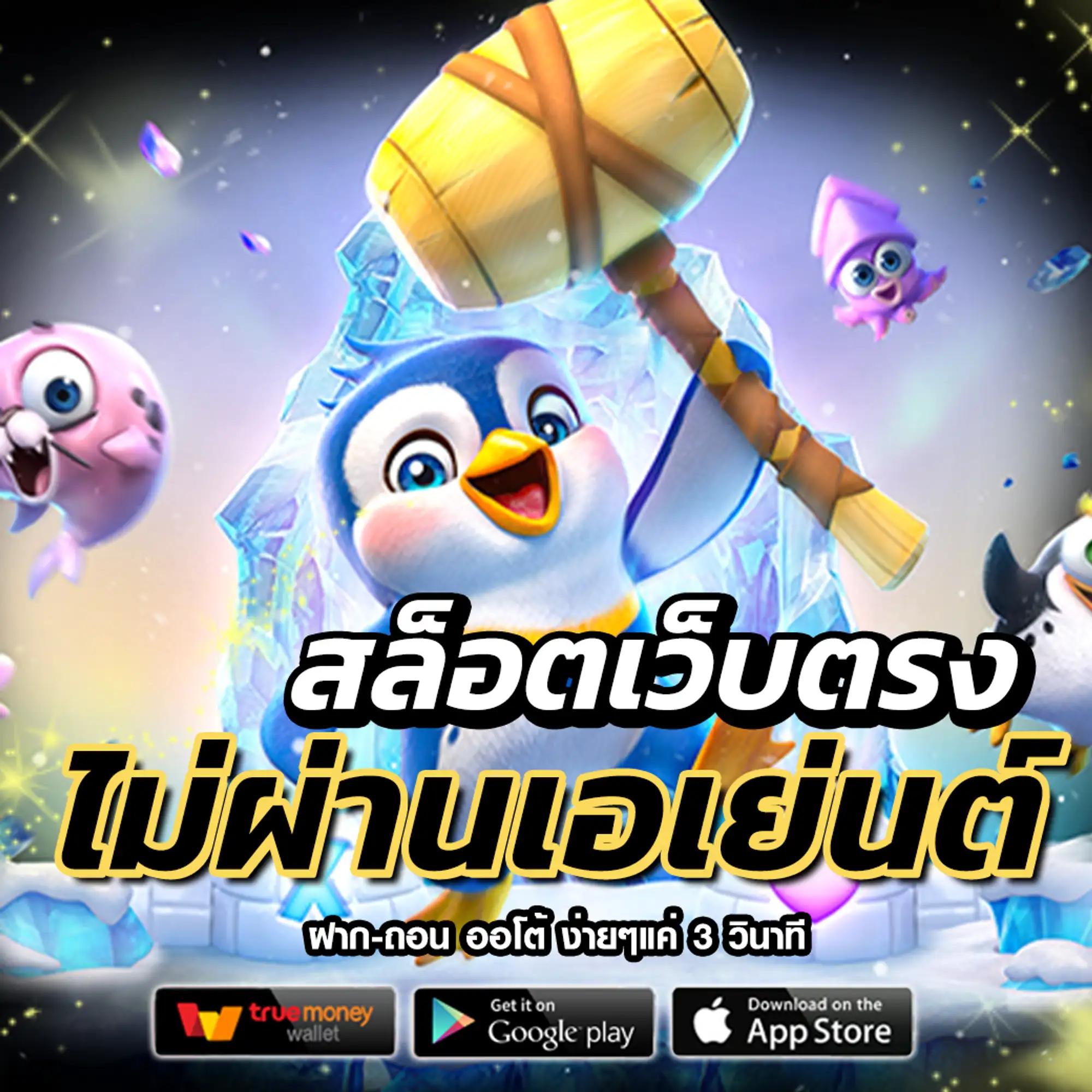 ดผลบอลสด คาสิโนออนไลน์อันดับ1 พร้อมโปรโมชั่นสุดฮิตวันนี้