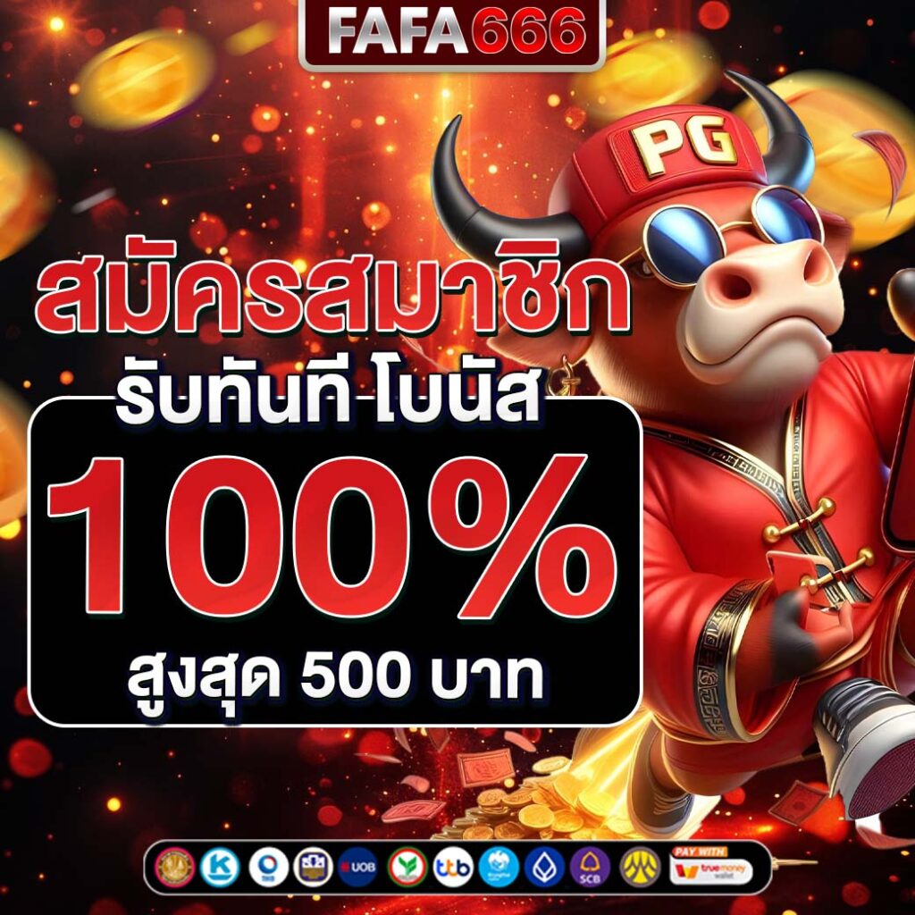 ดัมมี่ได้เงินจริง เว็บคาสิโนออนไลน์อันดับหนึ่งของไทย สมัครง่ายจ่ายไว