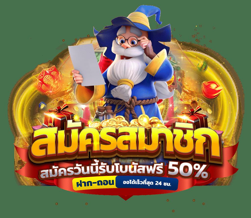 ดูสกอร์บอลวันนี้ คาสิโนออนไลน์อันดับหนึ่งของไทย เว็บมั่นคงปลอดภัย