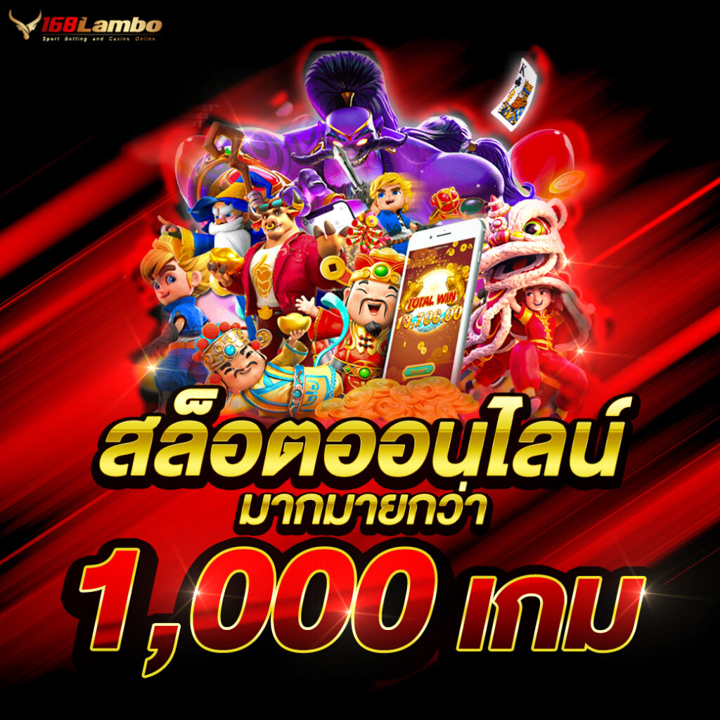 ดูเปอร์เซ็นต์สล็อต ฟรี แจกโบนัสไม่มีขั้นต่ำ ไม่ต้องฝากก่อน