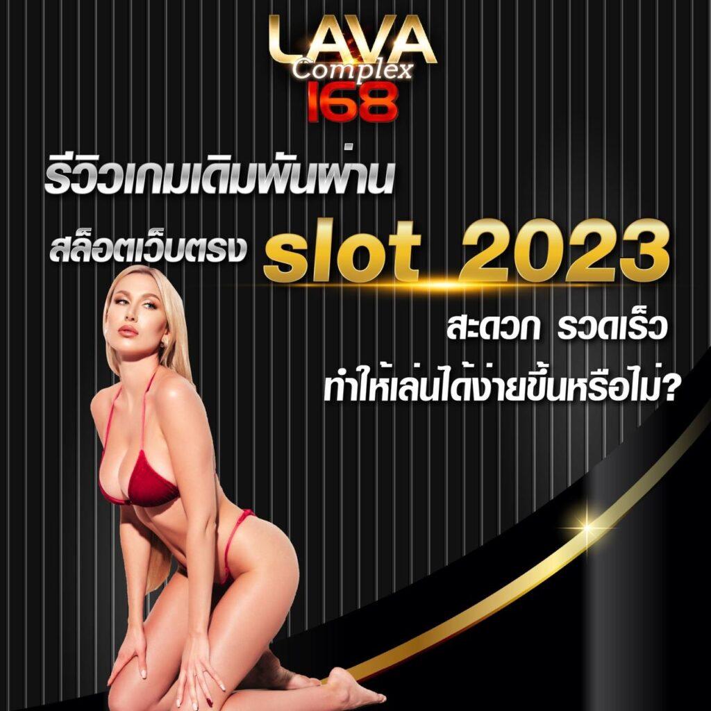 ทดลองปั่นสล็อต เว็บตรง ค่ายดัง รวมเกมสุดฮิตปี 2024