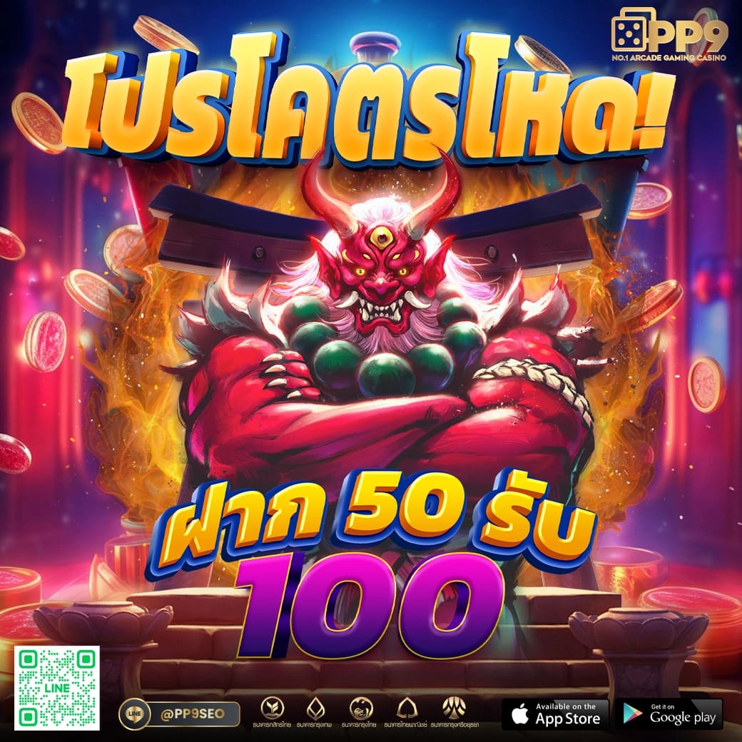ทดลองยิงปลา คาสิโนออนไลน์อันดับ 1 เล่นง่ายได้เงินจริงมั่นใจทุกยอดฝาก