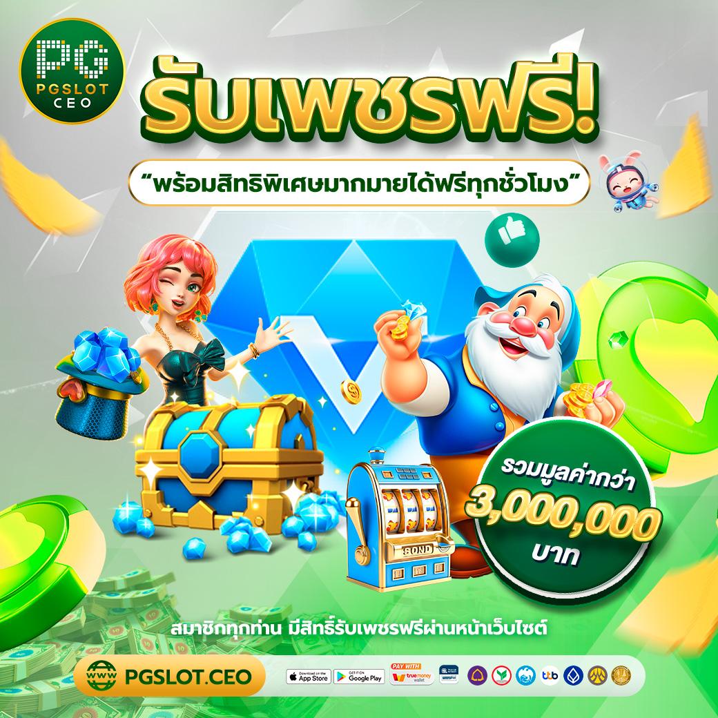ทดลองเล่น Slot99 คาสิโนยอดนิยม พร้อมระบบใหม่ล่าสุดในไทย