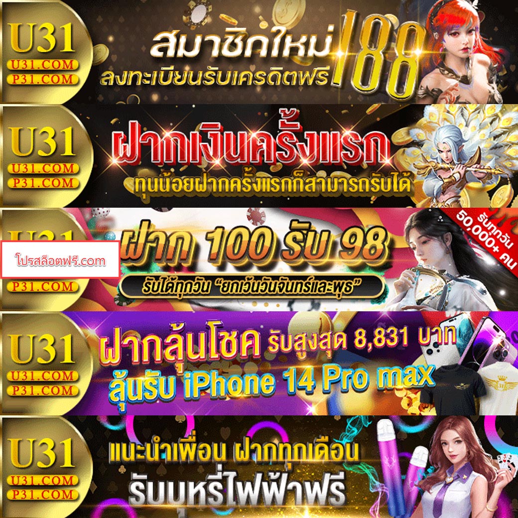 ทดลองเล่นสล็อต PG ฟรี พร้อมโบนัสแตกง่ายทุกวัน ที่ สล็อตpgทดลอง