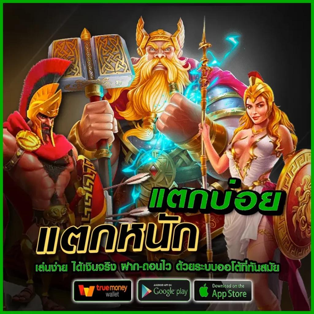 ทดลองเล่นสล็อต pg เล่นฟรี ทดลองเล่นสล็อตฟรี เล่นสล็อต pg โบนัสแตกง่าย