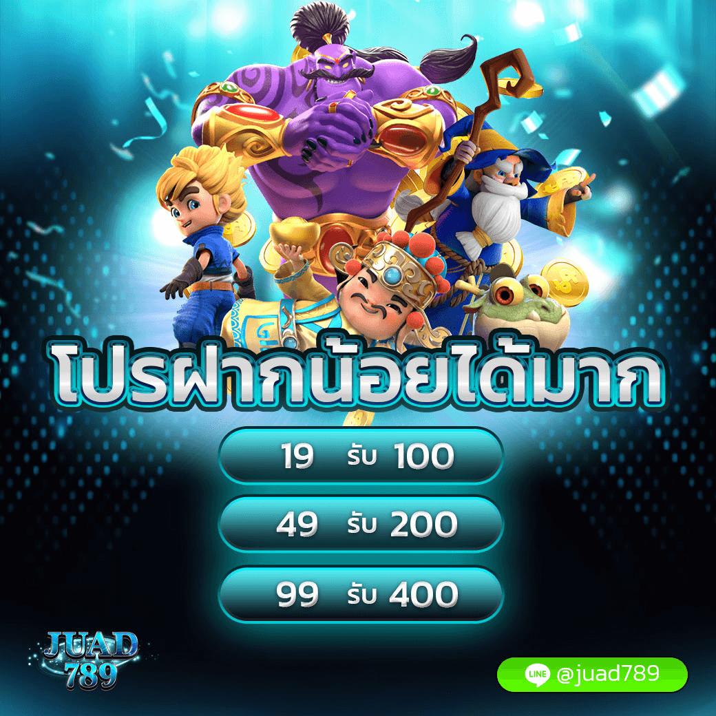 ทดลองเล่นสล็อตฟรี 99 แพลตฟอร์มใหม่ล่าสุด แจกเครดิตฟรีทุกวัน